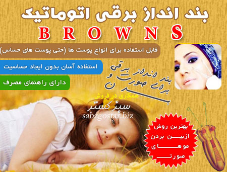 http://www.iran-meshop.net/product/image_upload/1348572737-0.048588001318672083_taknaz_ir.jpg